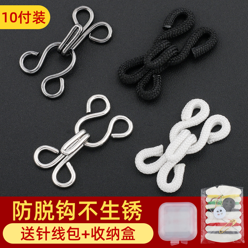 皮草专用风纪扣隐形挂钩