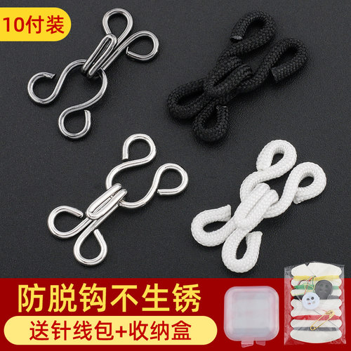 皮草专用风纪扣隐形挂钩