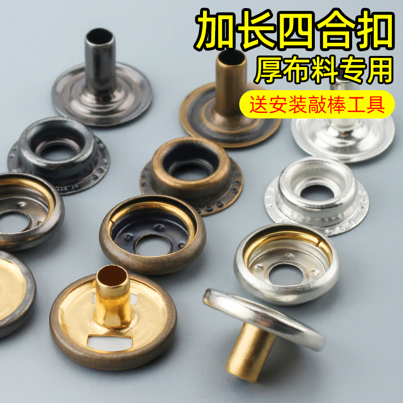 印心鸟四合扣纽扣暗扣摁扣