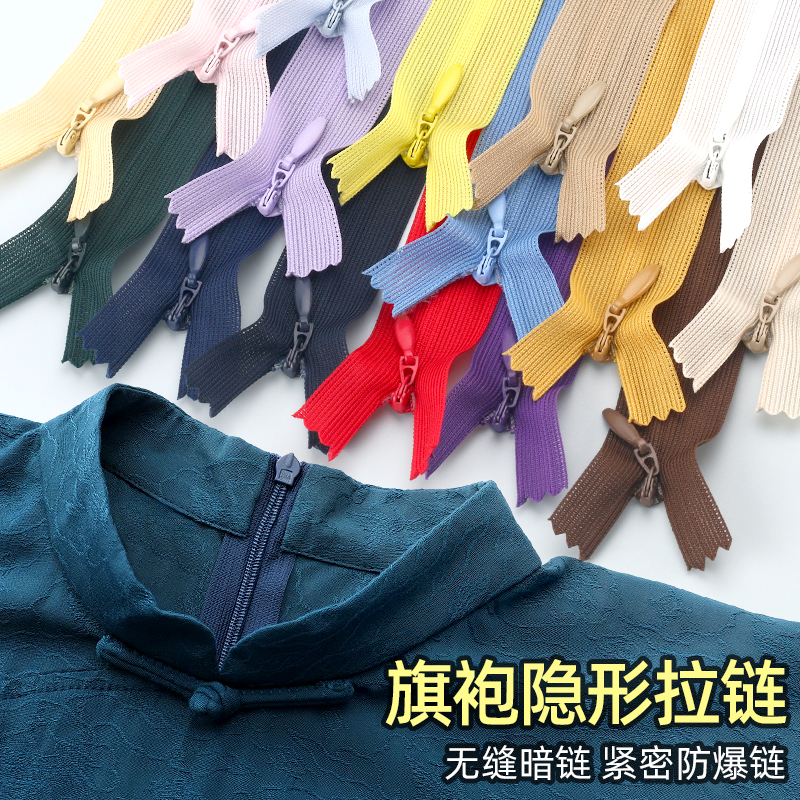 旗袍隐形拉链无缝暗链修复替换