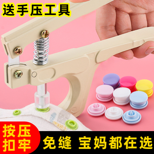婴儿按扣免缝钉扣宝宝衣服扣子四合扣隐形暗扣子母扣儿童纽扣扣子