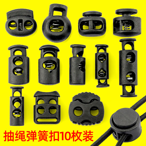 塑料弹簧扣抽绳松紧卡扣猪鼻扣