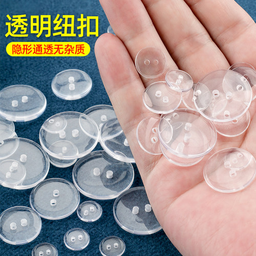 透明扣隐形扣子大衣里扣垫扣