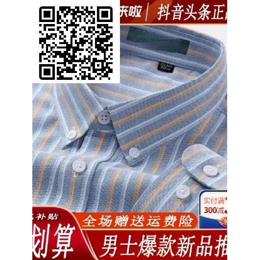 卡登鹿男装品质甄选2026春秋款男高级感商务休闲条纹衬衫长T衬衣
