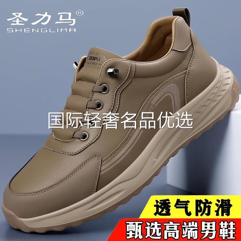 圣力马甄选高端男鞋男士新款厚底时尚休闲鞋软底防滑耐磨运动鞋子