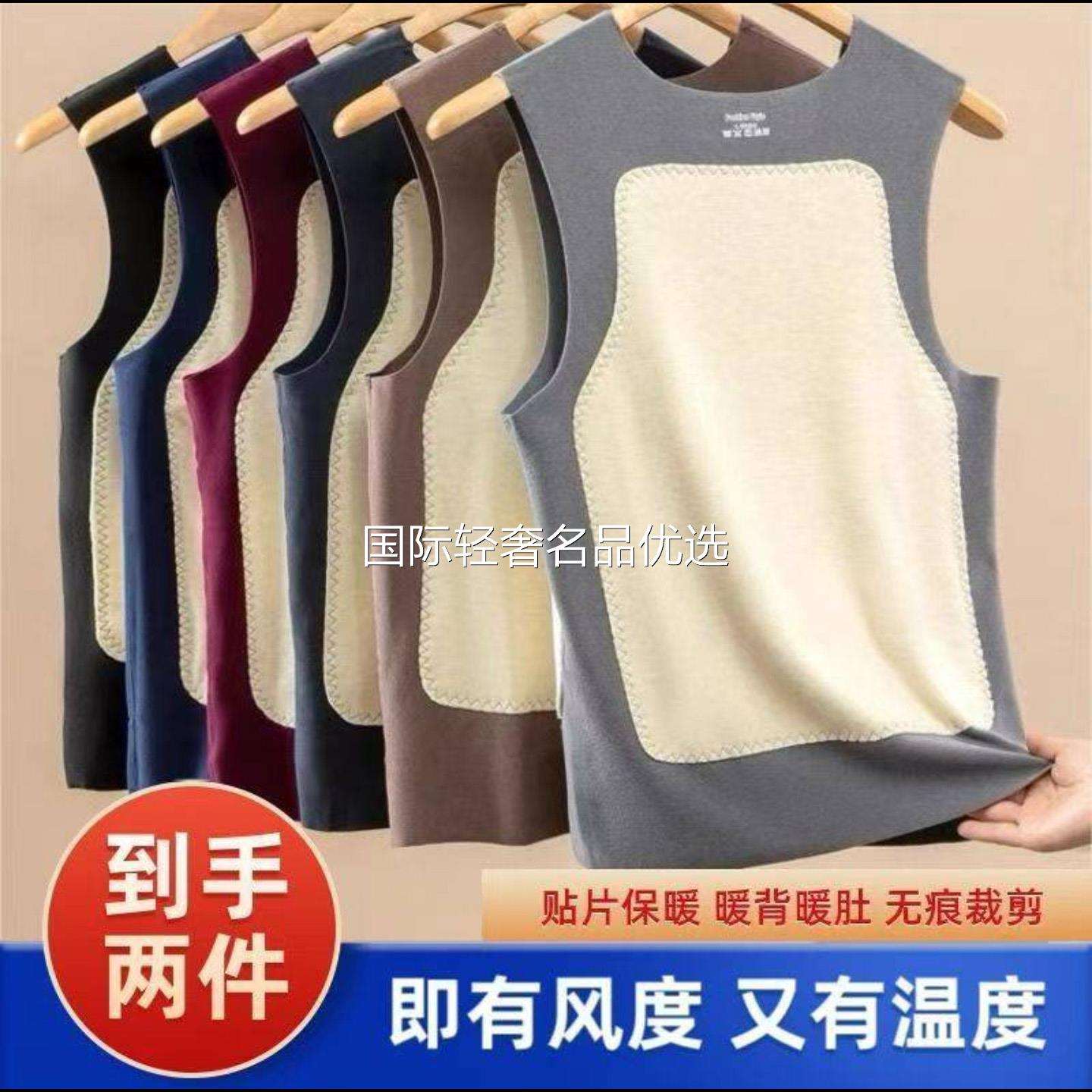 芸菲汇双面绒无痕男士保暖背心秋冬恒温德绒坎肩马甲男内衣打底衫