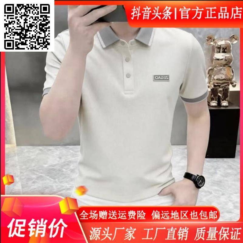 师凯服饰Amphelisia夏冰丝无痕撞色翻领POLO簿款透气商务轻奢短袖
