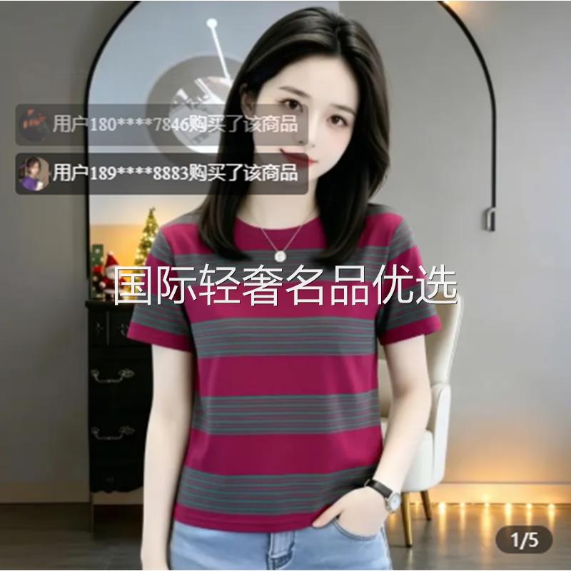 路途轻奢韩系女装休闲风粗细错落横向条纹短袖T恤妈妈装显瘦上衣