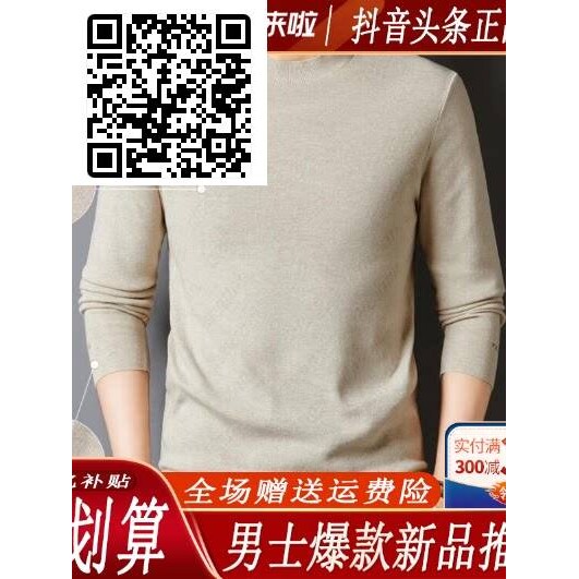 Cloud轻奢2号店2024秋冬新男精纺针织衫薄款长袖毛衣宽松大码青年