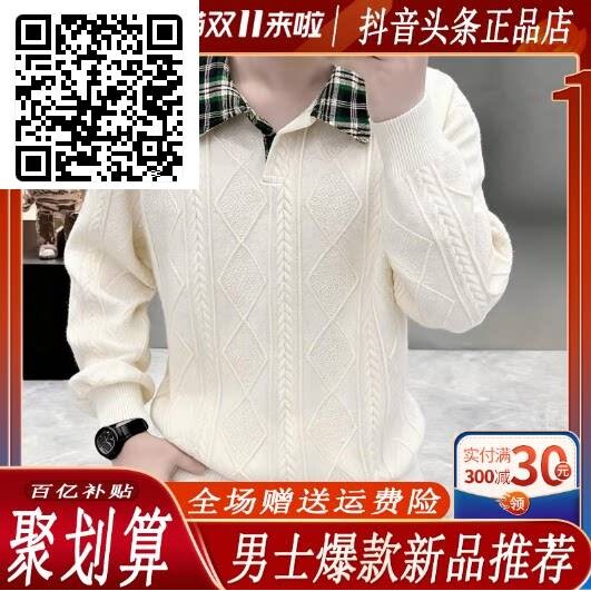 秋冬轻奢假两件格纹翻领卫衣男秋季新款男士春秋长袖男装休闲潮流