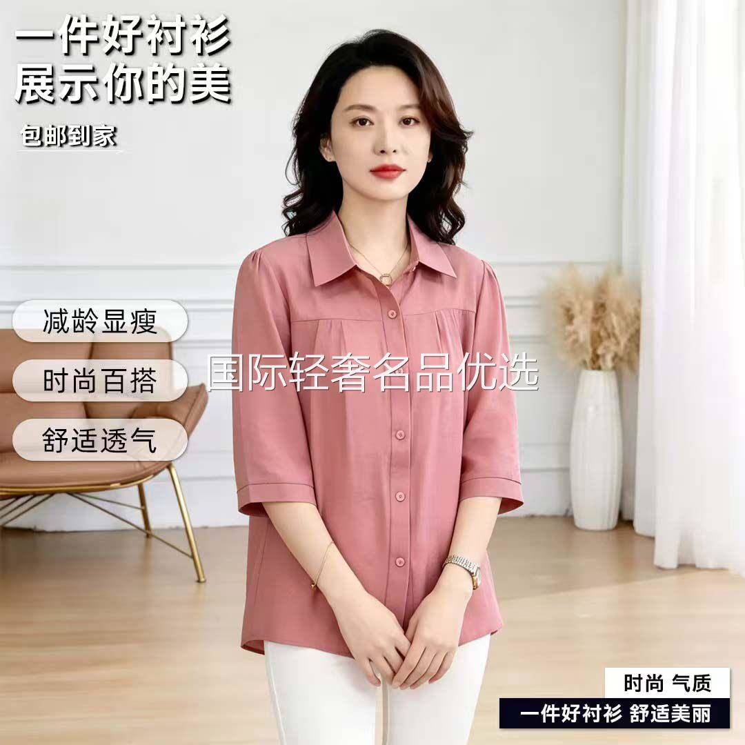 芸菲汇2026夏季女装中长版五分袖宽松衬衫显瘦上衣时尚百搭妈妈装