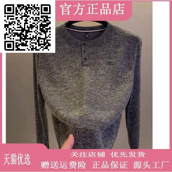 CHAO轻奢男装专柜轻奢秋冬新款男士针织纽扣圆领卫衣时尚打底衫
