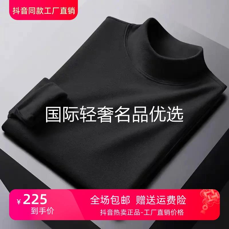 BEJOY2025秋冬新款双面德绒打底衫男半高领保暖长袖修身立领透气