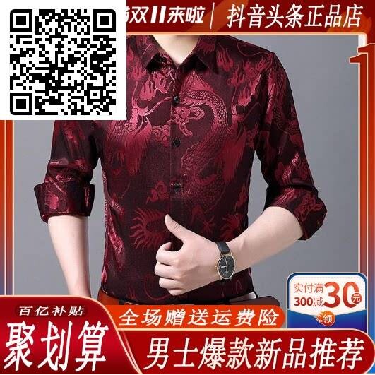 凯琪轻奢杼异衬衫男士2026秋季新款潮流帅气休闲时尚提花长袖T恤
