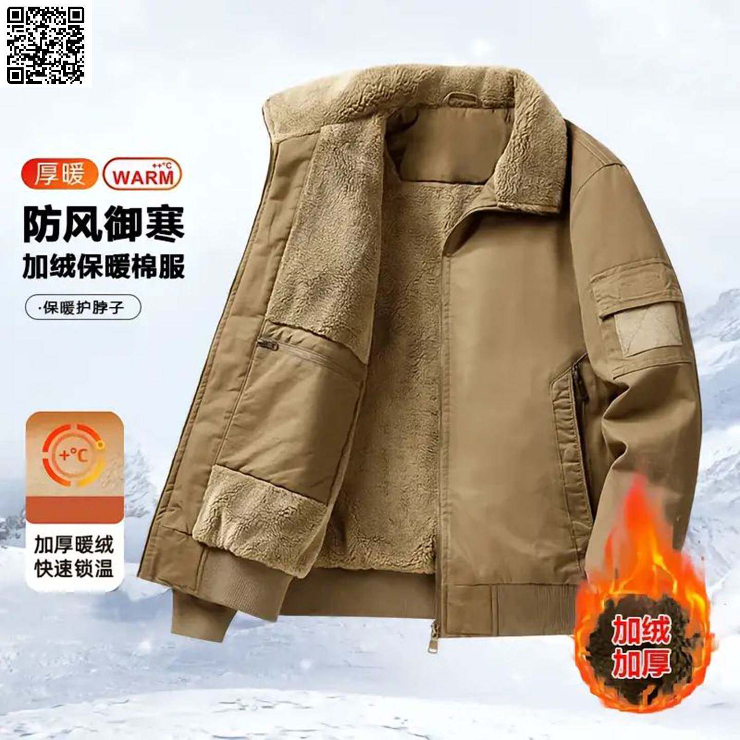 恒之智甄选男装加绒加厚夹克冬季羊羔绒男士纯棉外套飞行员棉衣服
