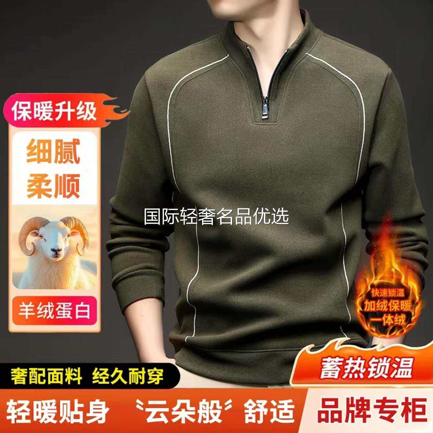 宏嫩男装高端进口男士轻奢羊绒蛋白半拉链卫衣秋冬季加绒保暖上衣,男装,卫衣,淘宝优惠券,粉丝福利购,淘宝优惠卷