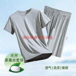 凉感透气宽松弹力免烫圆领运动 比衣比桑蚕丝休闲套装 夏季 短袖 短裤
