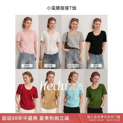 裂渡LIEDU微胖大码纯色瘦瘦T恤