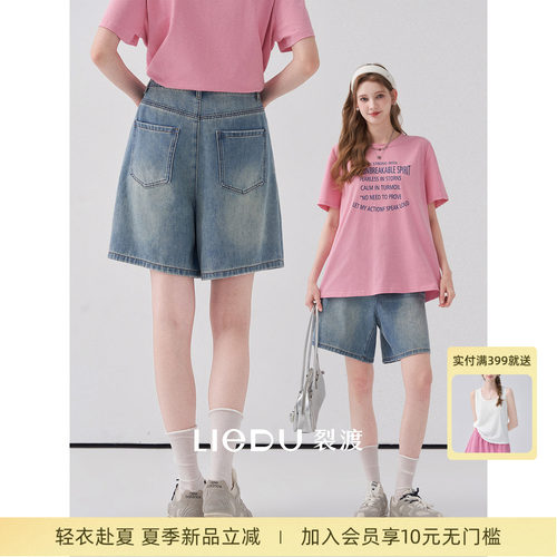裂渡微胖大码女装棉感高腰短裤