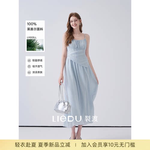 裂渡莱赛尔天丝假两件吊带裙套装