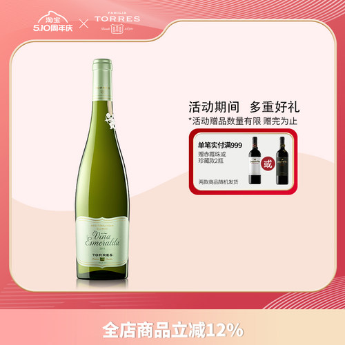 西班牙进口桃乐丝宝石半干白红酒