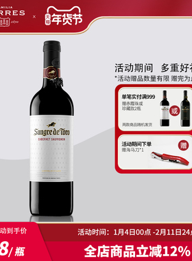 桃乐丝公牛血红酒赤霞珠 西班牙干红葡萄酒原瓶原装进口红酒750ml