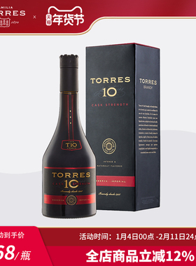 TORRES桃乐丝 10桶强白兰地700ml 西班牙进口洋酒