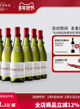 桃乐丝公牛血红酒 西班牙进口白葡萄酒原瓶原装进口干白整箱750ml