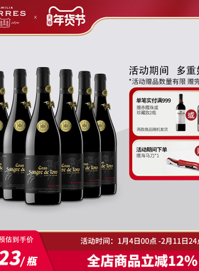 桃乐丝红酒公牛血红葡萄酒特选级干红葡萄酒进口红酒整箱正品官方