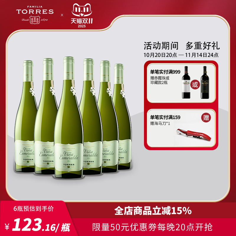 桃乐丝公牛血宝石半干白葡萄酒西班牙原瓶原装进口红酒整箱6支