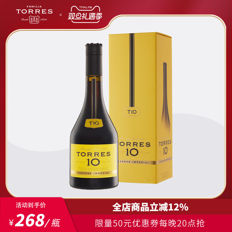 TORRES桃乐丝白兰地陈年醇香