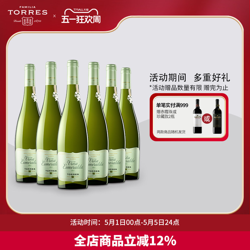 桃乐丝公牛血宝石半干白葡萄酒西班牙原瓶原装进口红酒整箱6支