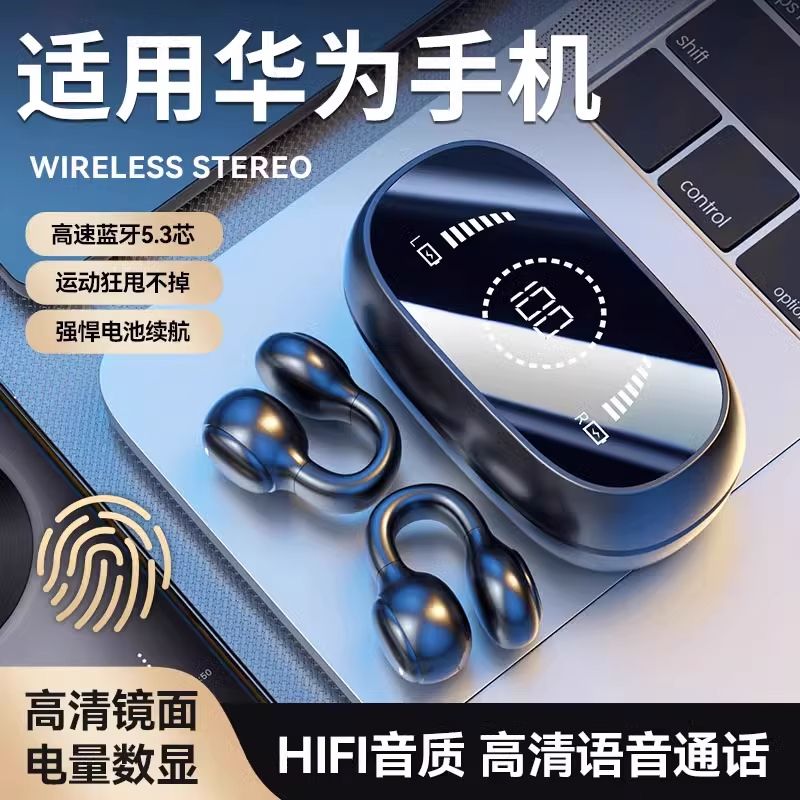高级蓝牙耳机mate70pro夹耳式p80运动2025新款X6无线专用适用华为