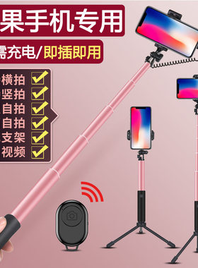 苹果手机专用自拍杆iphone16promax/15/14/13/12/xr/xs/8p/7x支架