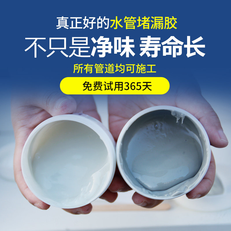 铸工胶水管补漏神器漏水修补胶带强力铸铁下水管道暖气片金属堵漏