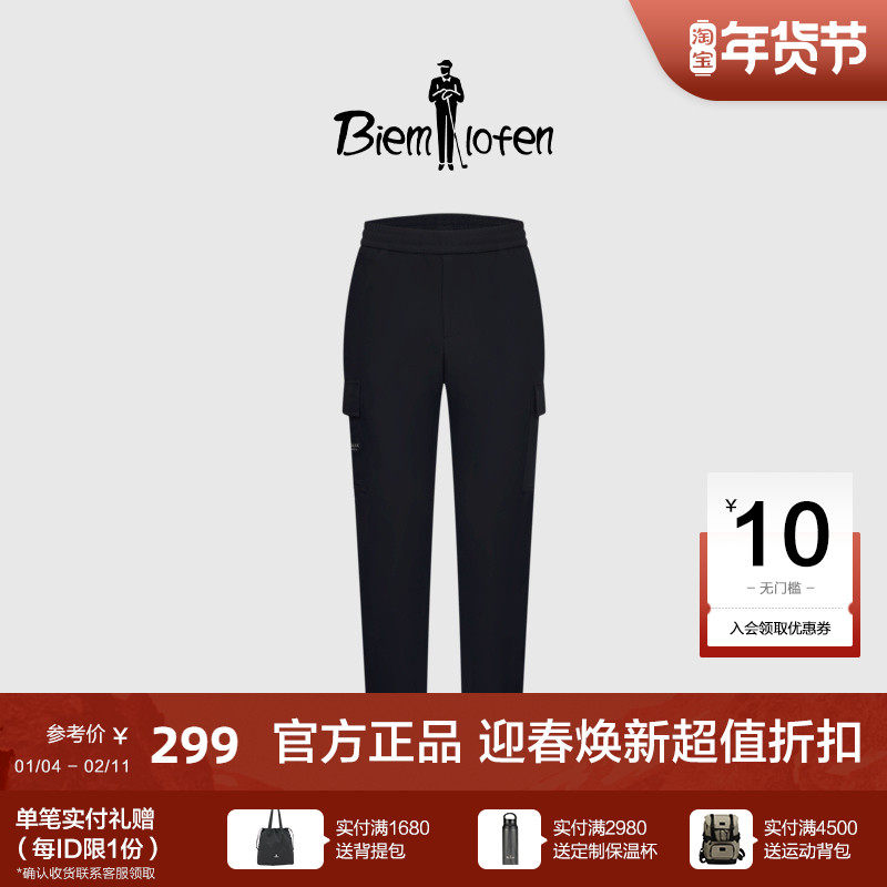 比音勒芬男士休闲裤秋季时尚个性舒适束脚工装裤子运动休闲长裤,男装,休闲裤,淘宝优惠券,粉丝福利购,淘宝优惠卷