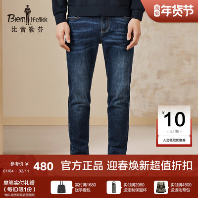 比音勒芬故宫联名男士透气牛仔裤