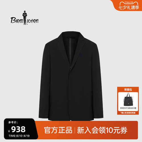 【弹力挺括】比音勒芬秋季男士西服轻商务休闲西装外套