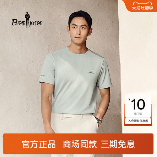 【轻量防晒POLARTEC】比音勒芬2026春夏运动休闲圆领短袖T恤男