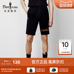 【断码清仓】比音勒芬夏季男士百搭休闲短裤轻薄柔软挺阔五分裤