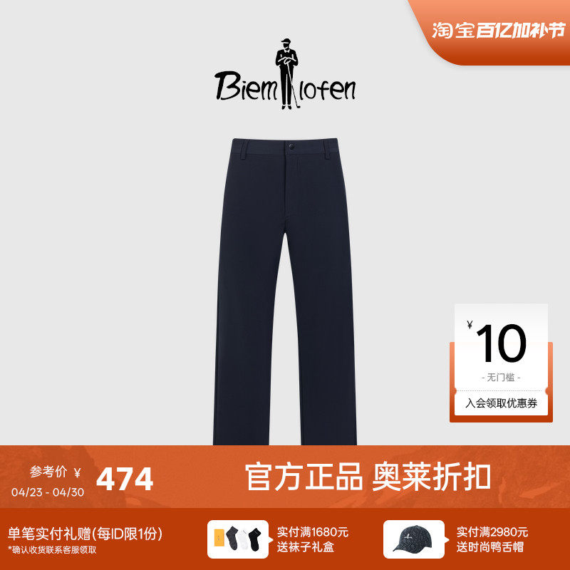 比音勒芬春夏季男士直筒长裤轻商务肌理感弹力亲肤休闲裤