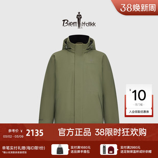 【戈尔面料】比音勒芬秋冬男士防风防水透气连帽羽绒服鹅绒外套