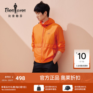 【轻量化易打理】比音勒芬春季男户外工装风连帽夹克外套薄款