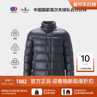 【铂金白鸭绒】比音勒芬冬季男士面包服纯色简约立领羽绒服外套