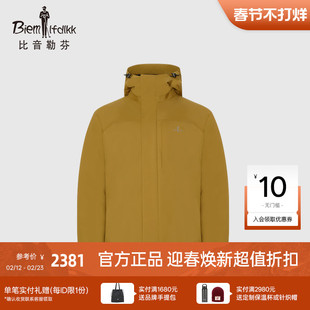 【极肤系列】比音勒芬冬季男士轻量保暖外套高领连帽棉服