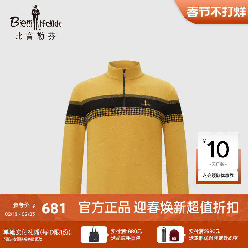 【18针四平羊毛】比音勒芬秋冬男撞色千鸟格半拉链立领针织羊毛衫
