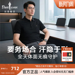 防晒环保T POLO衫 比音勒芬夏季 户外休闲吸湿防汗迹短袖 男 新款