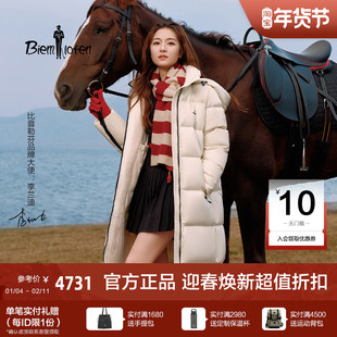 【新疆鹅绒系列】比音勒芬2025冬季新款女士连帽长款面包羽绒服