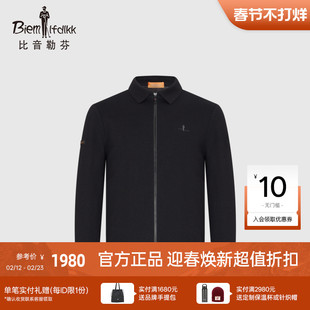 【功能羊毛】比音勒芬春季男士外套保暖休闲干练翻领毛织夹克