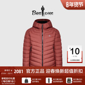 法国进口羽绒 比音勒芬冬季 新款 男士 外套防风保暖连帽羽绒服